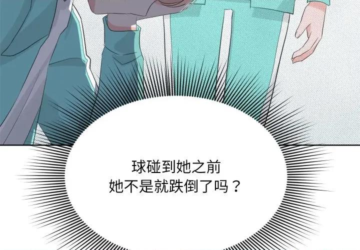 欢迎光临魔女商店 欢迎光临魔女商店-欢迎光临魔女商店 第35话 第4页