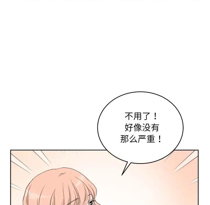 欢迎光临魔女商店 欢迎光临魔女商店-欢迎光临魔女商店 第35话 第12页
