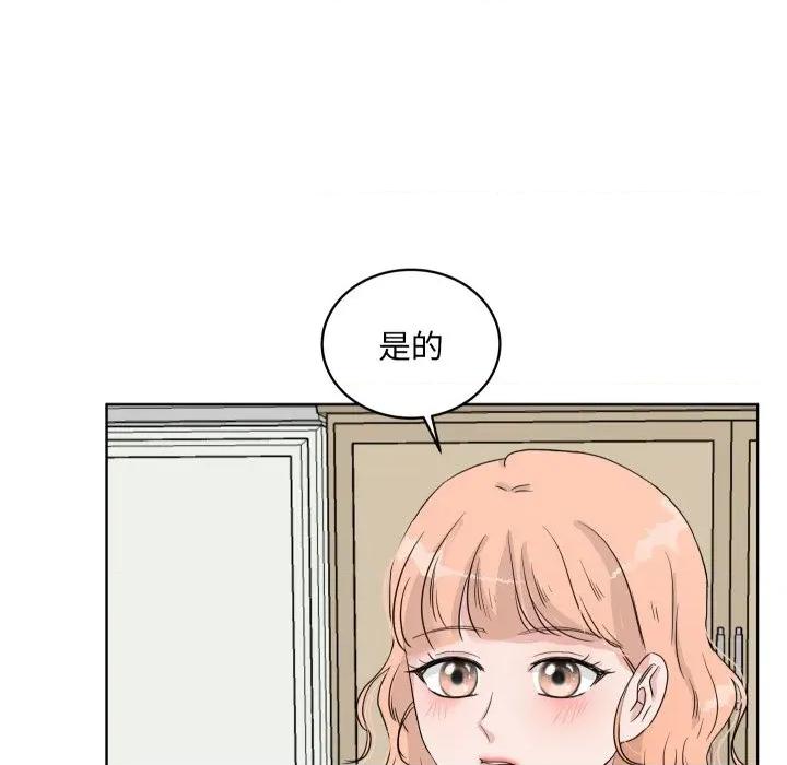 欢迎光临魔女商店 欢迎光临魔女商店-欢迎光临魔女商店 第35话 第28页