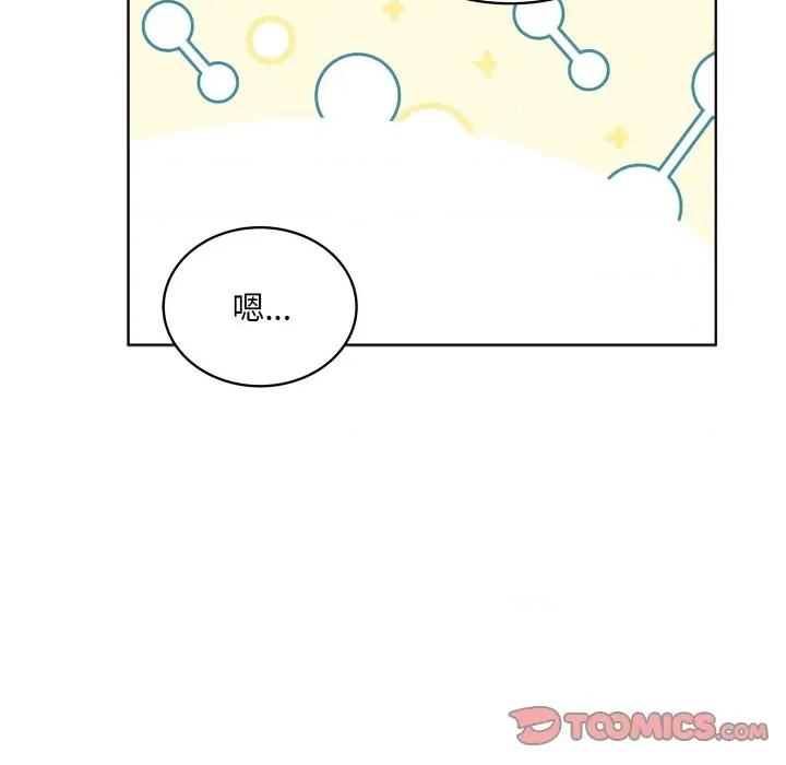 欢迎光临魔女商店 欢迎光临魔女商店-欢迎光临魔女商店 第35话 第42页