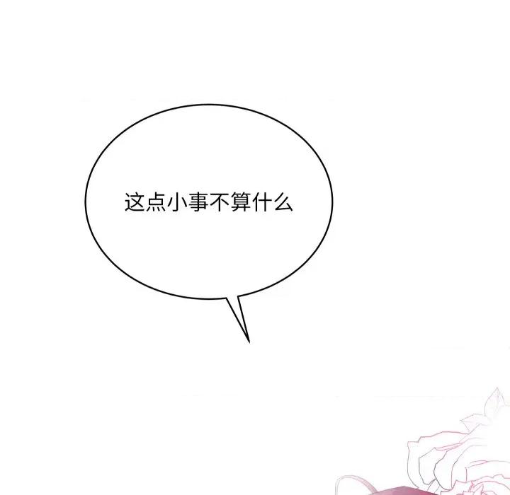 欢迎光临魔女商店 欢迎光临魔女商店-欢迎光临魔女商店 第35话 第47页