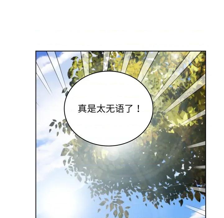 欢迎光临魔女商店 欢迎光临魔女商店-欢迎光临魔女商店 第35话 第57页