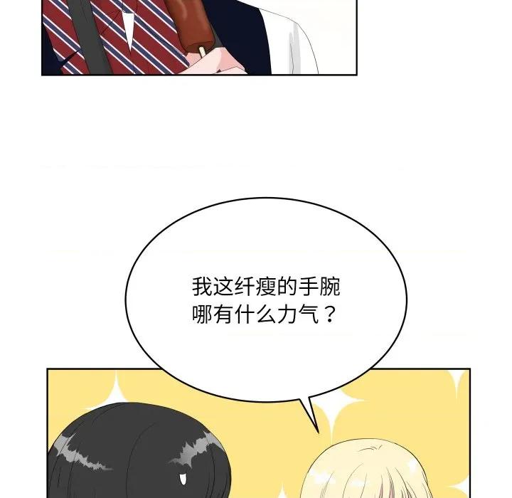 欢迎光临魔女商店 欢迎光临魔女商店-欢迎光临魔女商店 第35话 第61页