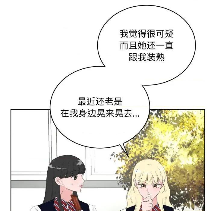 欢迎光临魔女商店 欢迎光临魔女商店-欢迎光临魔女商店 第35话 第64页