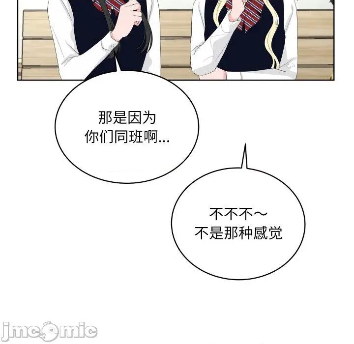 欢迎光临魔女商店 欢迎光临魔女商店-欢迎光临魔女商店 第35话 第65页