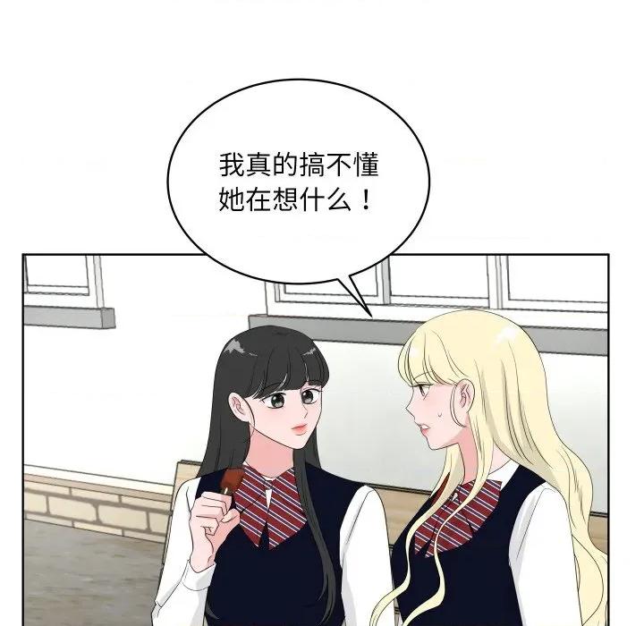 欢迎光临魔女商店 欢迎光临魔女商店-欢迎光临魔女商店 第35话 第66页