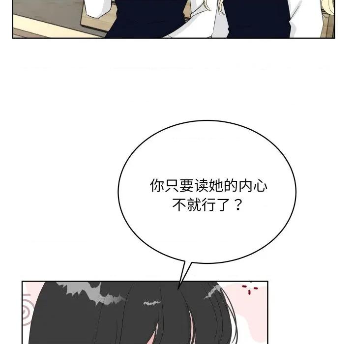 欢迎光临魔女商店 欢迎光临魔女商店-欢迎光临魔女商店 第35话 第67页
