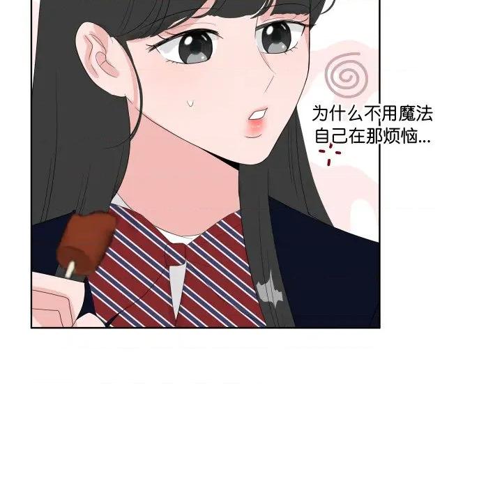 欢迎光临魔女商店 欢迎光临魔女商店-欢迎光临魔女商店 第35话 第68页