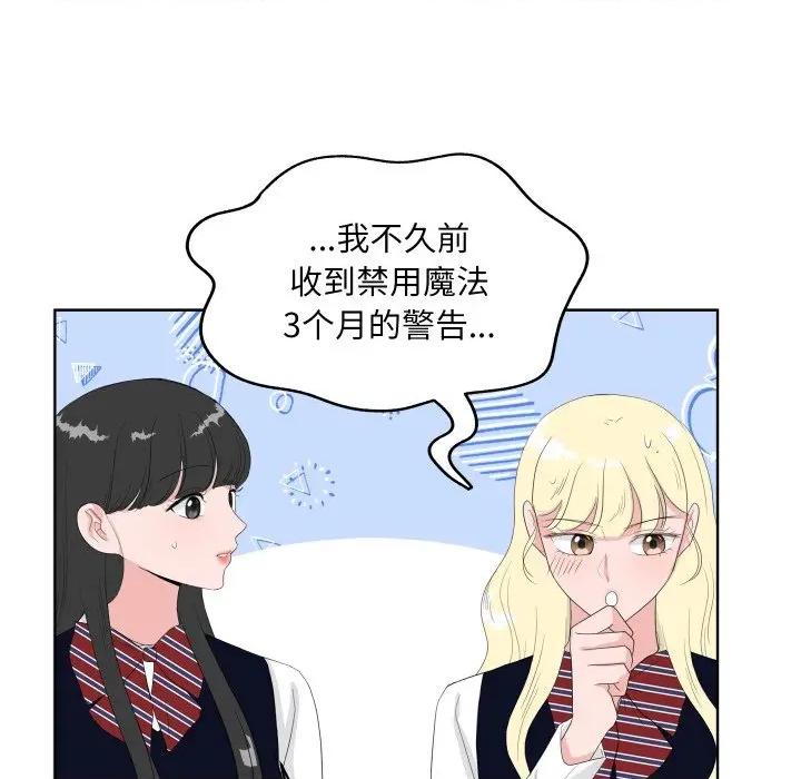 欢迎光临魔女商店 欢迎光临魔女商店-欢迎光临魔女商店 第35话 第69页