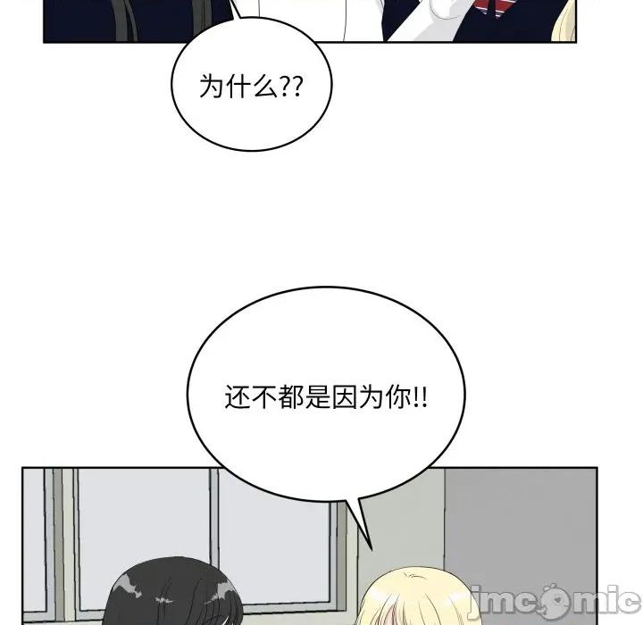 欢迎光临魔女商店 欢迎光临魔女商店-欢迎光临魔女商店 第35话 第70页