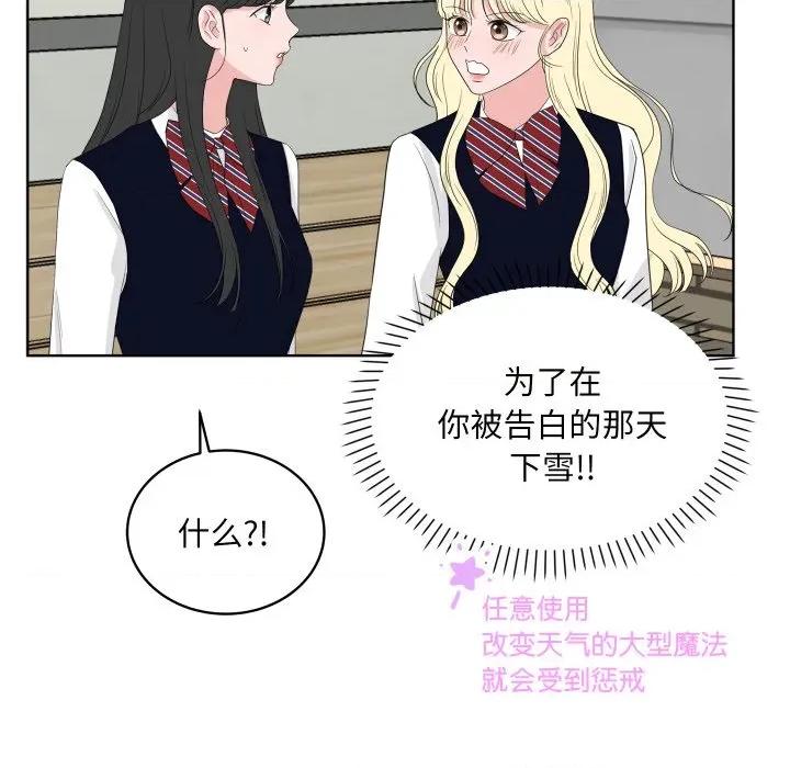 欢迎光临魔女商店 欢迎光临魔女商店-欢迎光临魔女商店 第35话 第71页