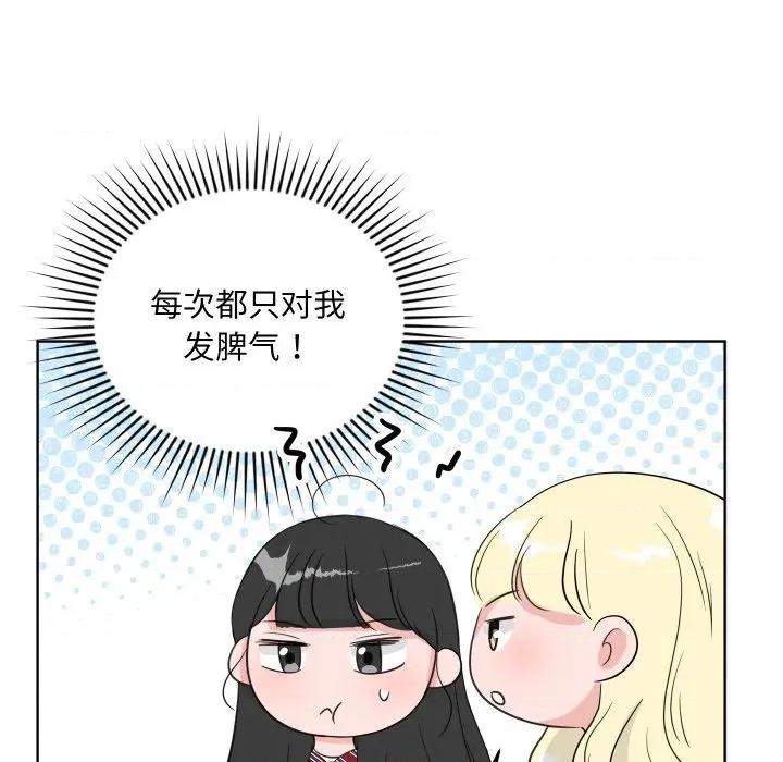 欢迎光临魔女商店 欢迎光临魔女商店-欢迎光临魔女商店 第35话 第72页