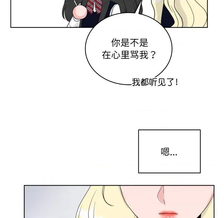 欢迎光临魔女商店 欢迎光临魔女商店-欢迎光临魔女商店 第35话 第73页