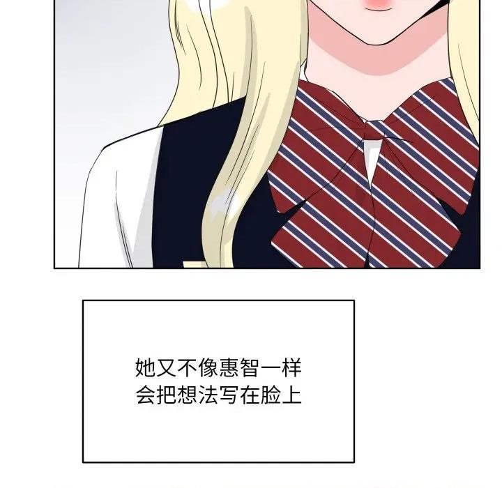 欢迎光临魔女商店 欢迎光临魔女商店-欢迎光临魔女商店 第35话 第74页