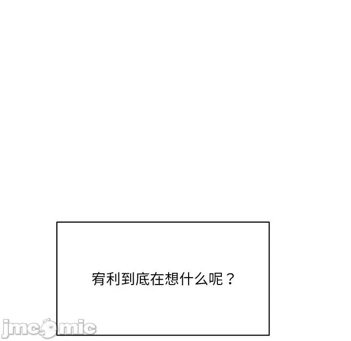 欢迎光临魔女商店 欢迎光临魔女商店-欢迎光临魔女商店 第35话 第75页