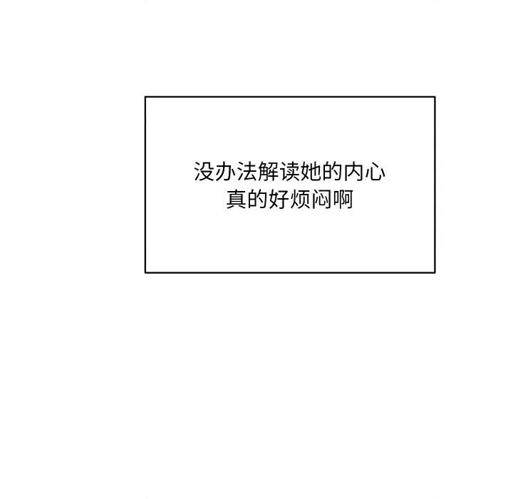 欢迎光临魔女商店 欢迎光临魔女商店-欢迎光临魔女商店 第35话 第76页