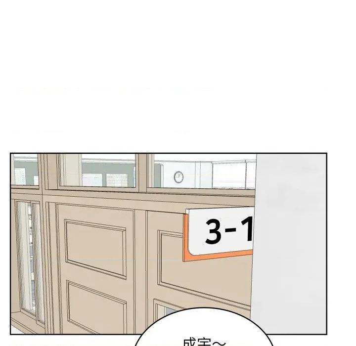 欢迎光临魔女商店 欢迎光临魔女商店-欢迎光临魔女商店 第35话 第77页