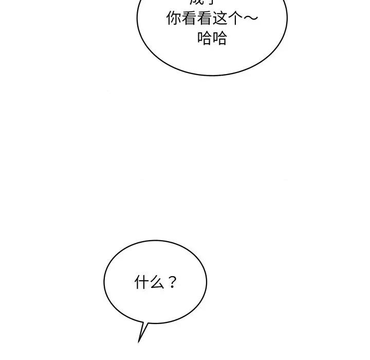 欢迎光临魔女商店 欢迎光临魔女商店-欢迎光临魔女商店 第35话 第78页