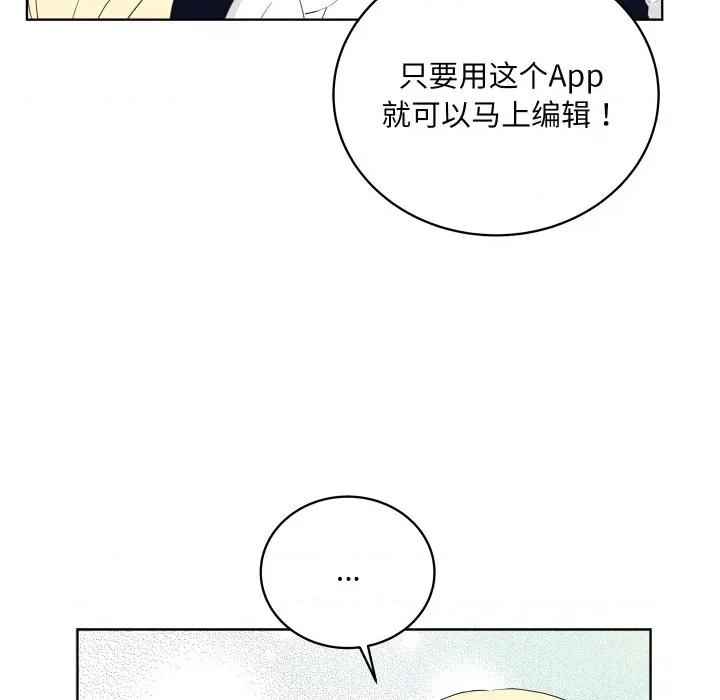 欢迎光临魔女商店 欢迎光临魔女商店-欢迎光临魔女商店 第35话 第81页