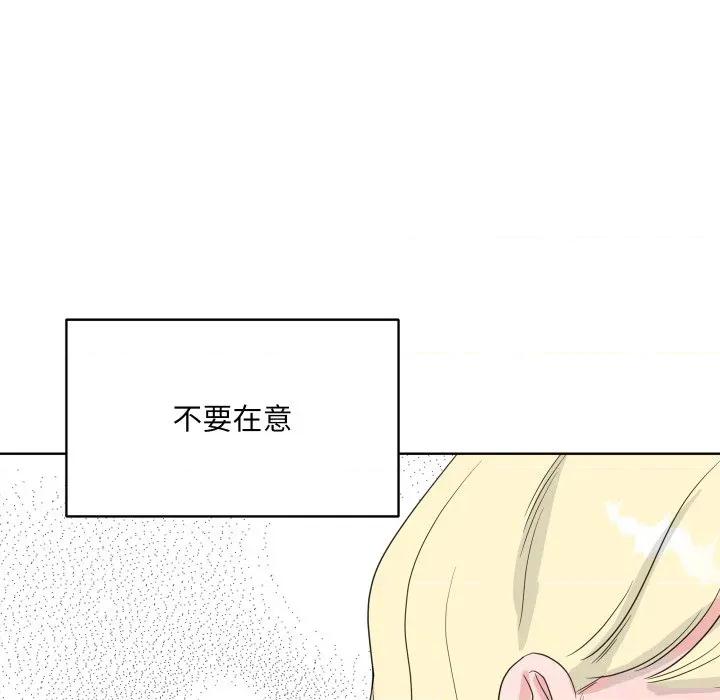 欢迎光临魔女商店 欢迎光临魔女商店-欢迎光临魔女商店 第35话 第83页