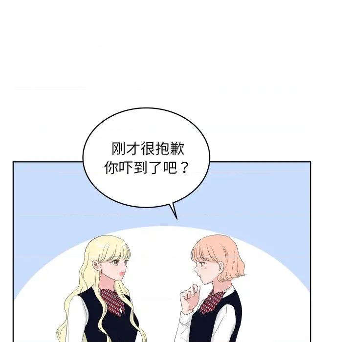 欢迎光临魔女商店 欢迎光临魔女商店-欢迎光临魔女商店 第35话 第86页