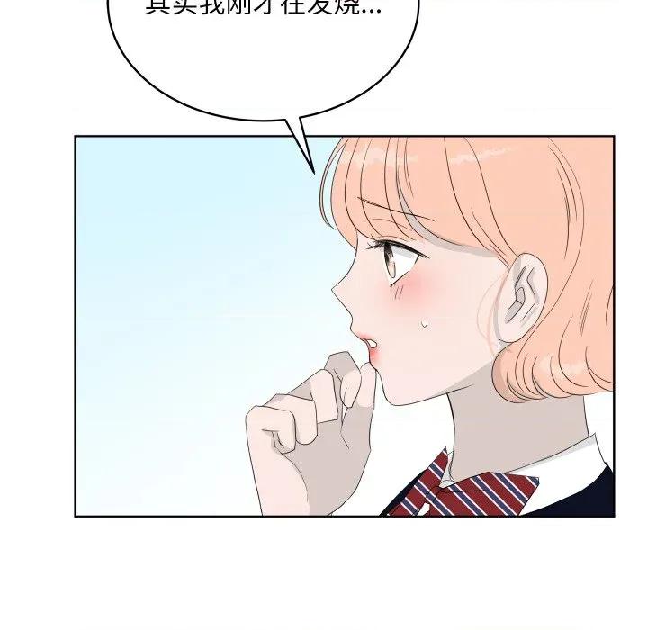 欢迎光临魔女商店 欢迎光临魔女商店-欢迎光临魔女商店 第35话 第88页