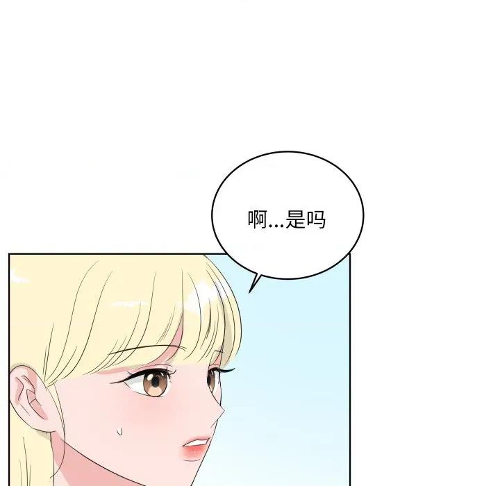 欢迎光临魔女商店 欢迎光临魔女商店-欢迎光临魔女商店 第35话 第89页