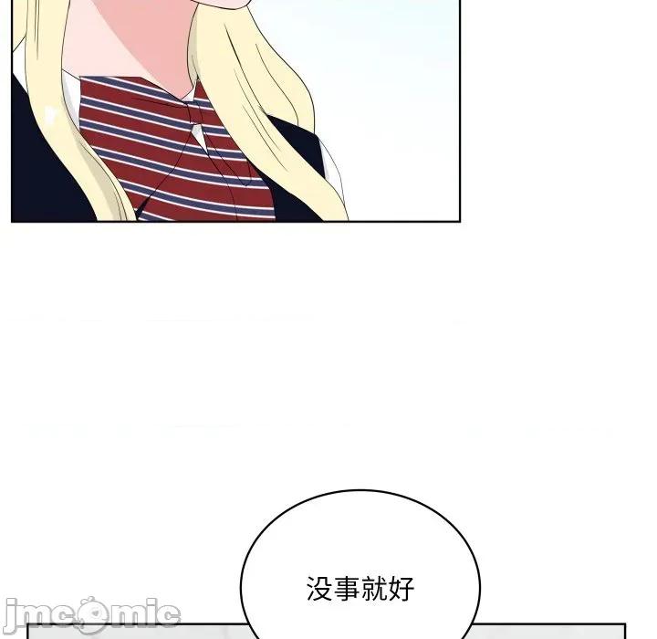 欢迎光临魔女商店 欢迎光临魔女商店-欢迎光临魔女商店 第35话 第90页