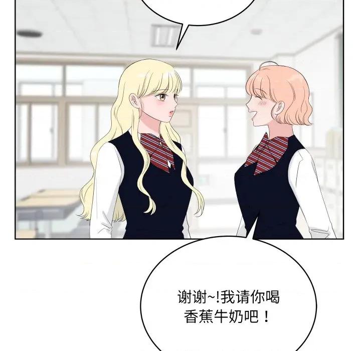 欢迎光临魔女商店 欢迎光临魔女商店-欢迎光临魔女商店 第35话 第91页