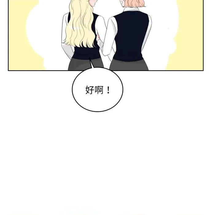 欢迎光临魔女商店 欢迎光临魔女商店-欢迎光临魔女商店 第35话 第93页