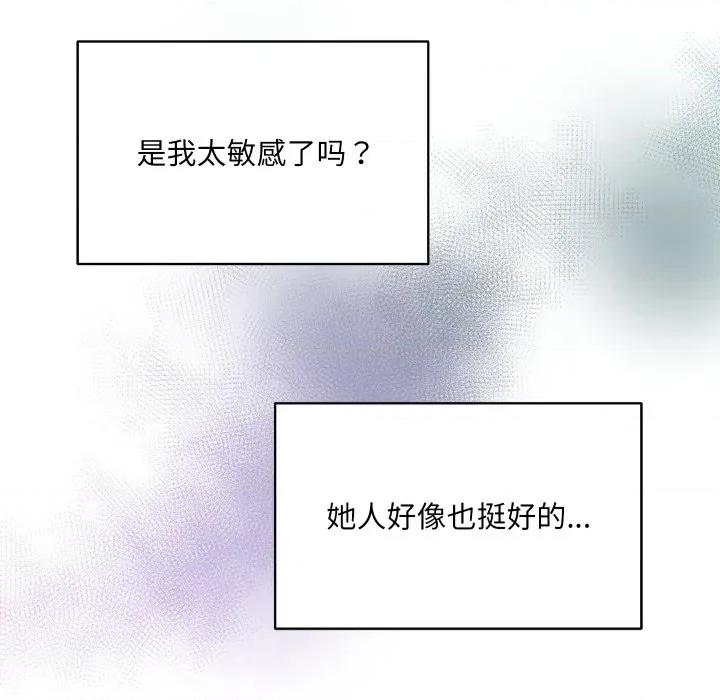 欢迎光临魔女商店 欢迎光临魔女商店-欢迎光临魔女商店 第35话 第94页