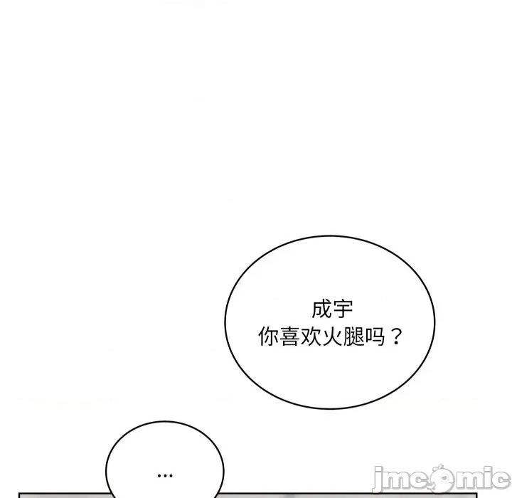 欢迎光临魔女商店 欢迎光临魔女商店-欢迎光临魔女商店 第35话 第95页