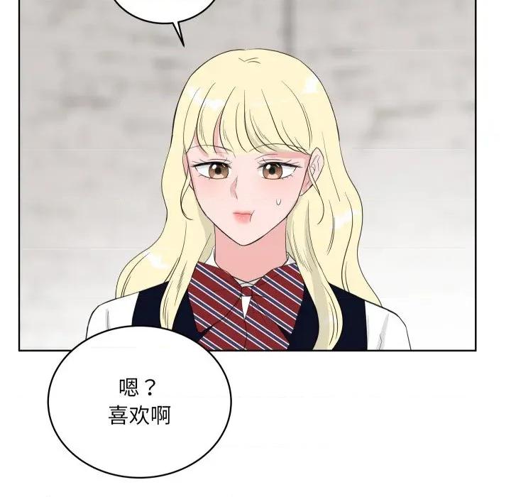 欢迎光临魔女商店 欢迎光临魔女商店-欢迎光临魔女商店 第35话 第96页