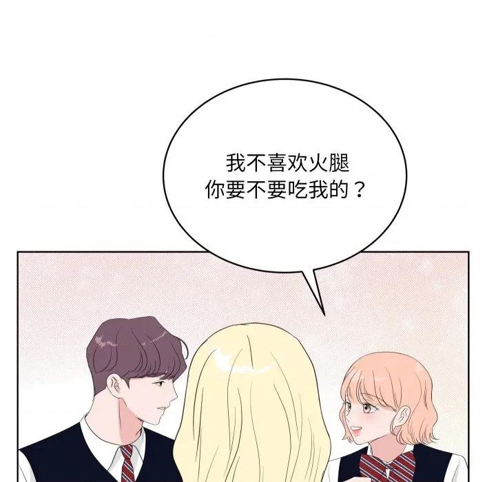 欢迎光临魔女商店 欢迎光临魔女商店-欢迎光临魔女商店 第35话 第97页