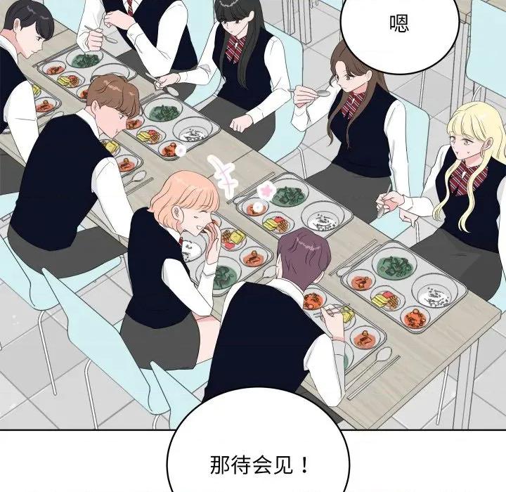欢迎光临魔女商店 欢迎光临魔女商店-欢迎光临魔女商店 第35话 第99页