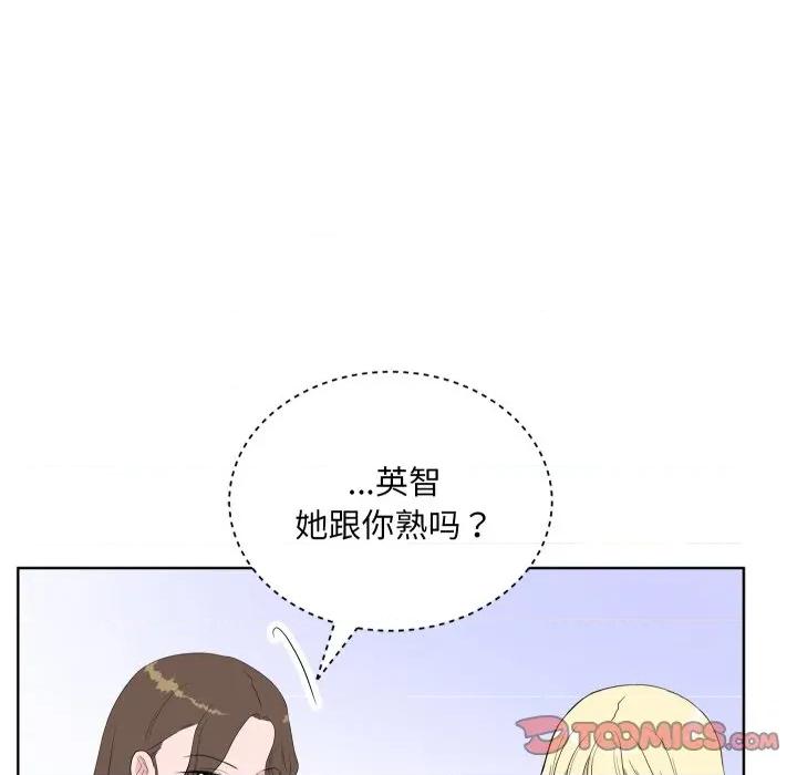 欢迎光临魔女商店 欢迎光临魔女商店-欢迎光临魔女商店 第35话 第102页