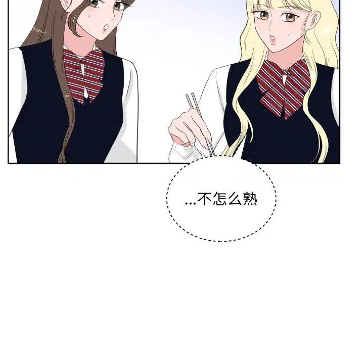 欢迎光临魔女商店 欢迎光临魔女商店-欢迎光临魔女商店 第35话 第103页