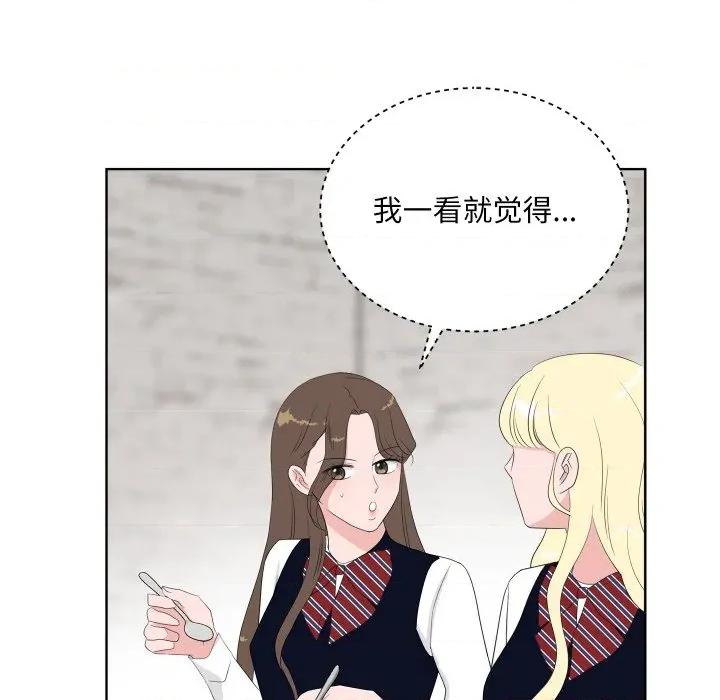欢迎光临魔女商店 欢迎光临魔女商店-欢迎光临魔女商店 第35话 第104页