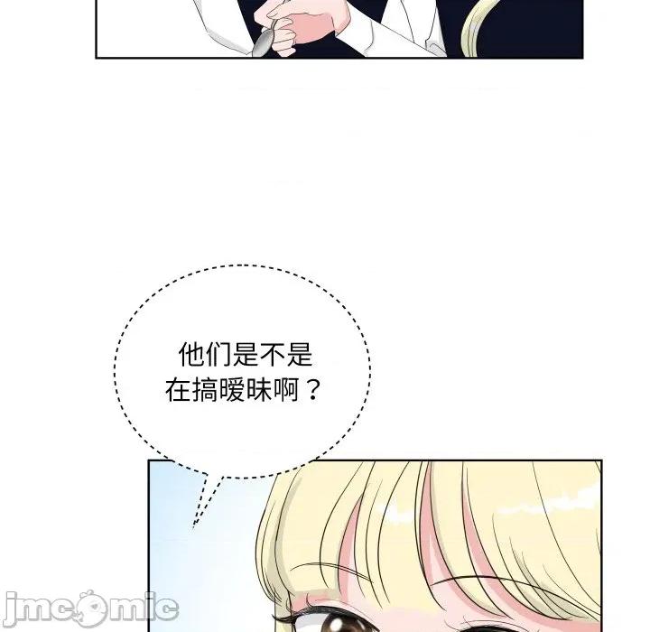 欢迎光临魔女商店 欢迎光临魔女商店-欢迎光临魔女商店 第35话 第105页