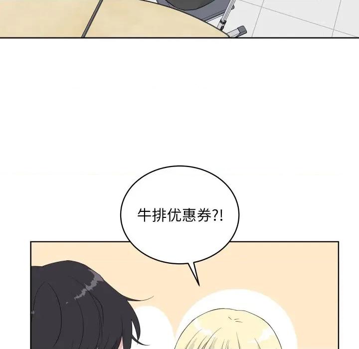 欢迎光临魔女商店 欢迎光临魔女商店-欢迎光临魔女商店 第36话 第8页