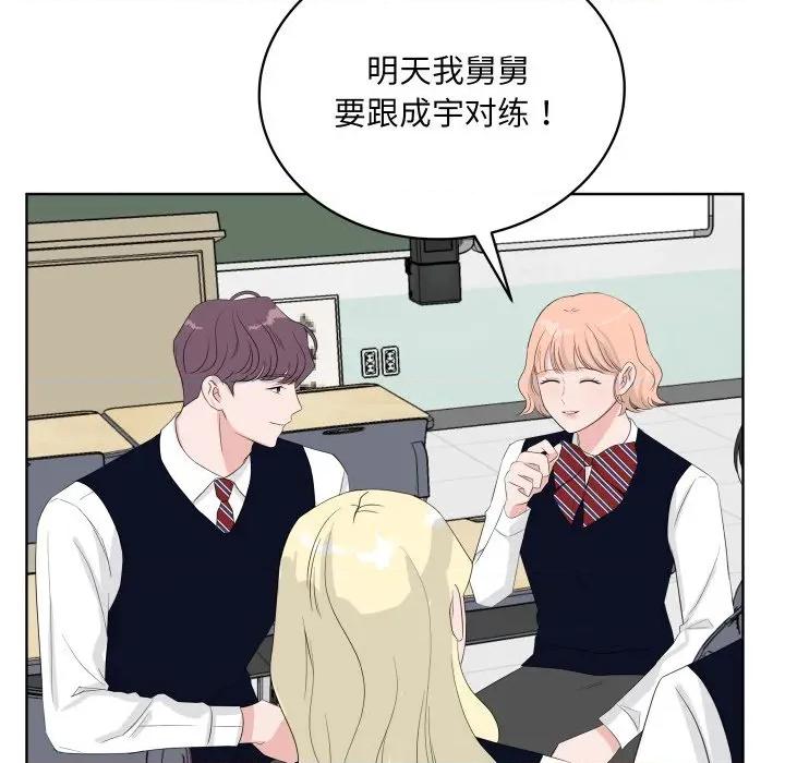 欢迎光临魔女商店 欢迎光临魔女商店-欢迎光临魔女商店 第36话 第13页
