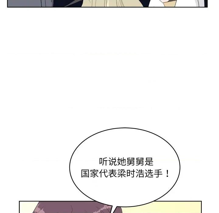 欢迎光临魔女商店 欢迎光临魔女商店-欢迎光临魔女商店 第36话 第14页