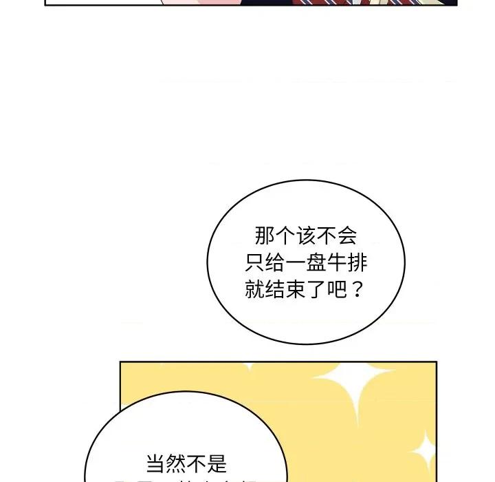 欢迎光临魔女商店 欢迎光临魔女商店-欢迎光临魔女商店 第36话 第28页