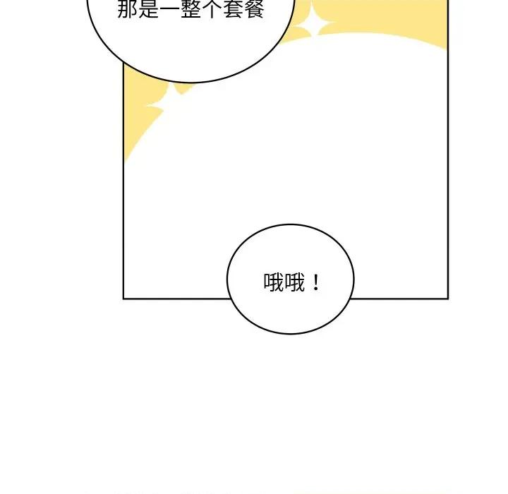 欢迎光临魔女商店 欢迎光临魔女商店-欢迎光临魔女商店 第36话 第29页