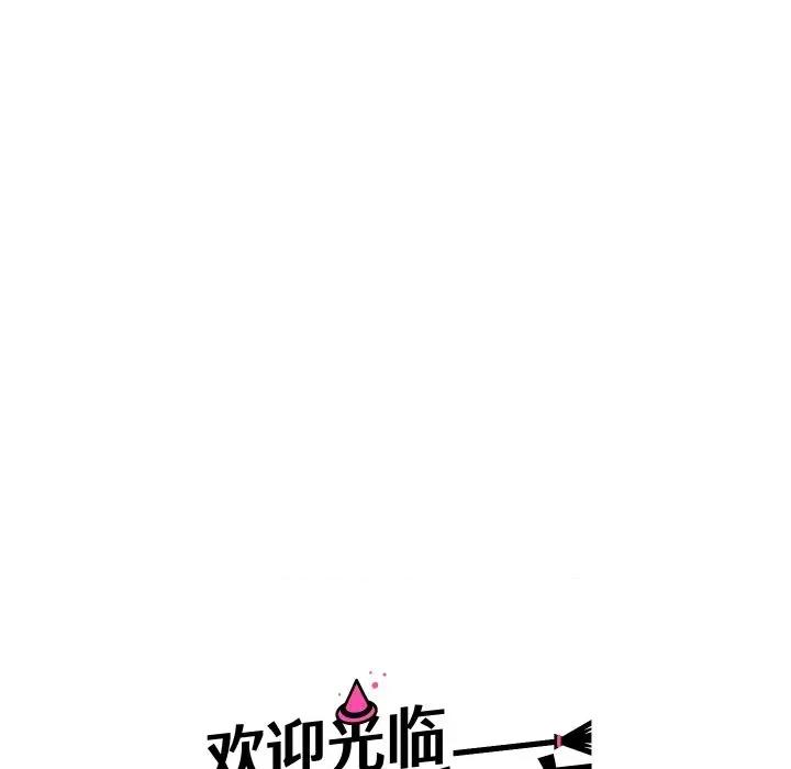 欢迎光临魔女商店 欢迎光临魔女商店-欢迎光临魔女商店 第36话 第33页