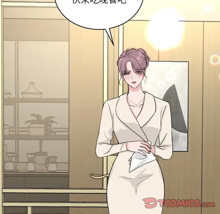 欢迎光临魔女商店 欢迎光临魔女商店-欢迎光临魔女商店 第36话 第42页