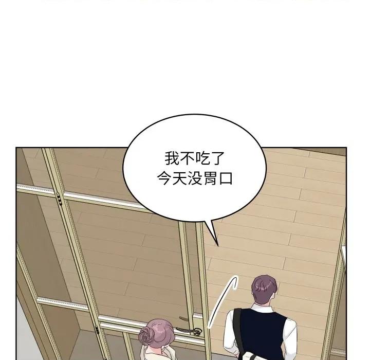 欢迎光临魔女商店 欢迎光临魔女商店-欢迎光临魔女商店 第36话 第44页