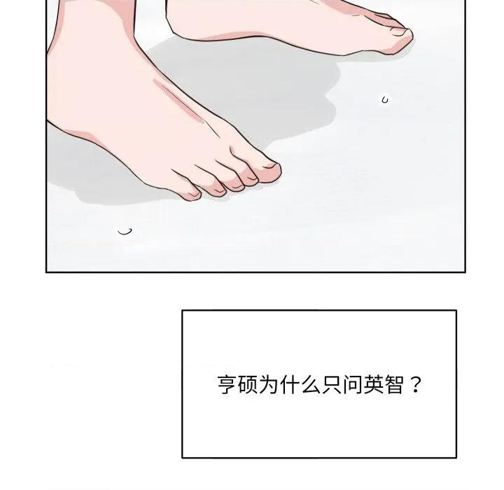欢迎光临魔女商店 欢迎光临魔女商店-欢迎光临魔女商店 第36话 第54页