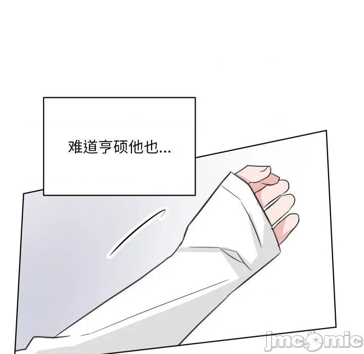 欢迎光临魔女商店 欢迎光临魔女商店-欢迎光临魔女商店 第36话 第55页