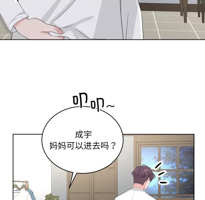 欢迎光临魔女商店 欢迎光临魔女商店-欢迎光临魔女商店 第36话 第58页